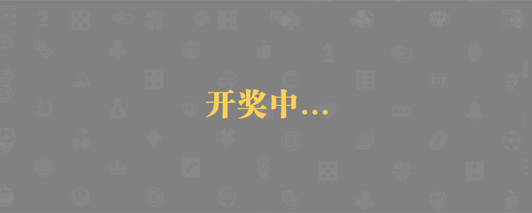 加拿大预测,加拿大开奖,加拿大28走势预测,常胜28预测,白马28在线预测网